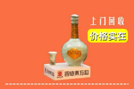 江门求购高价回收四特酒